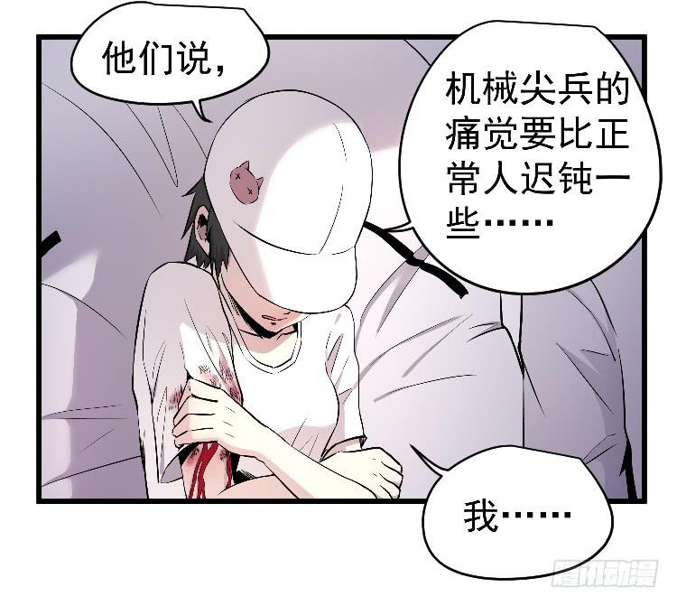 换我-第24话