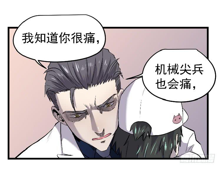 换我-第24话