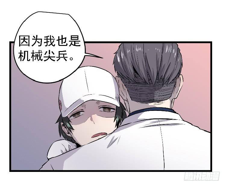 换我-第24话