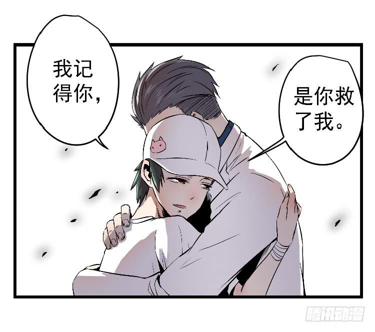 换我-第24话