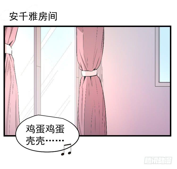 换我-第24话