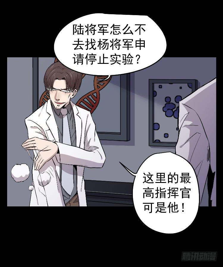 换我-第24话