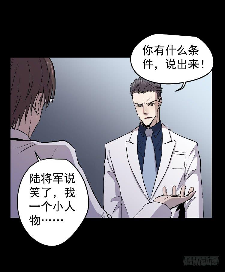 换我-第24话