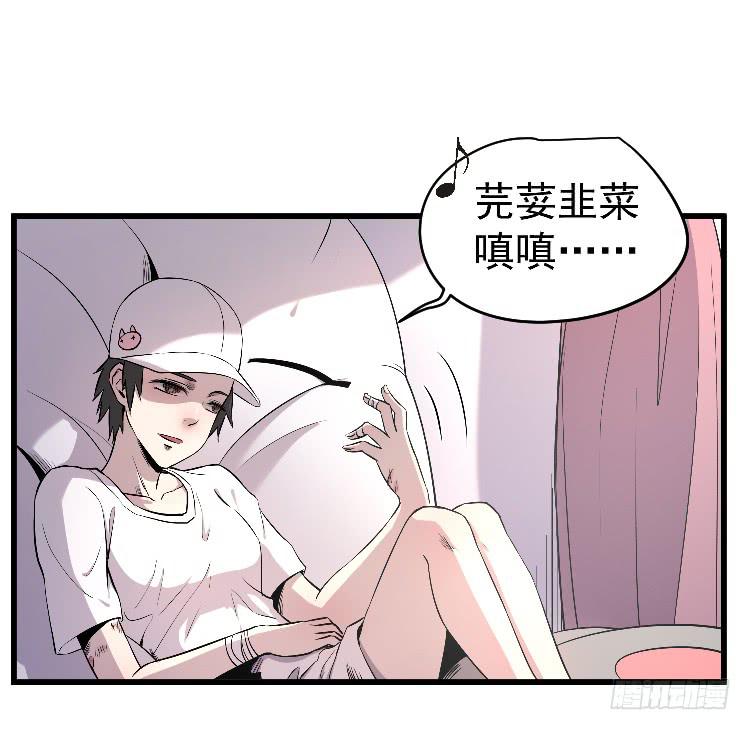 换我-第24话