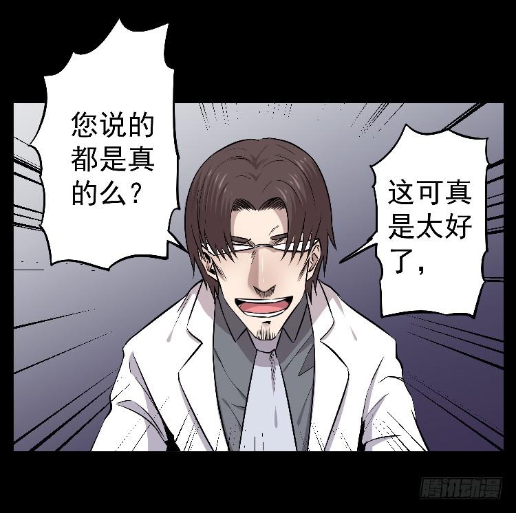 换我-第24话