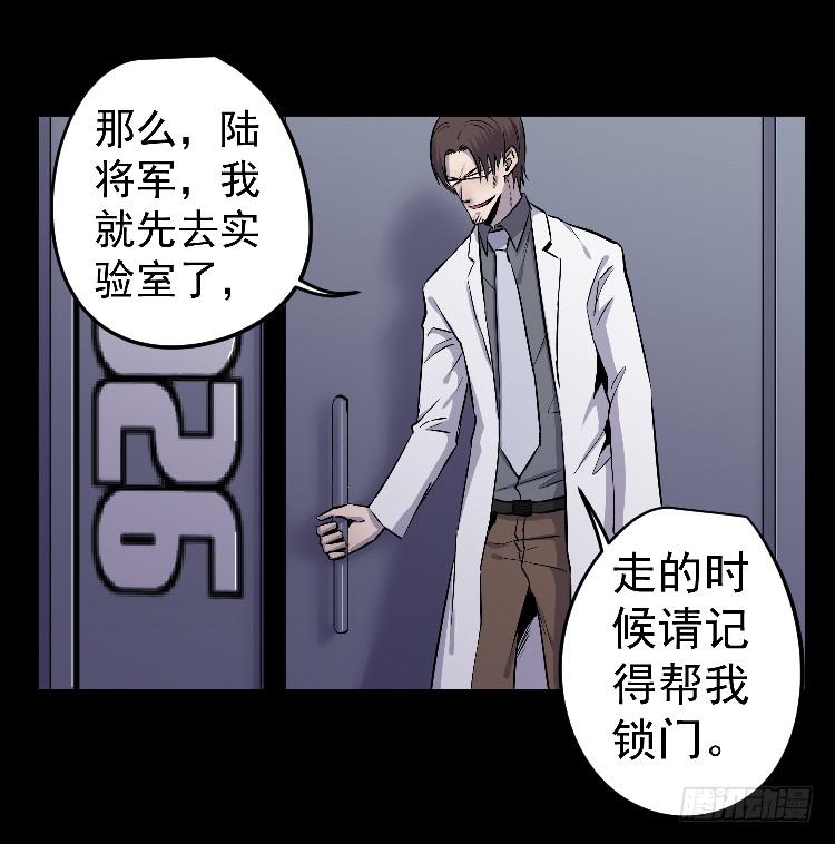 换我-第24话