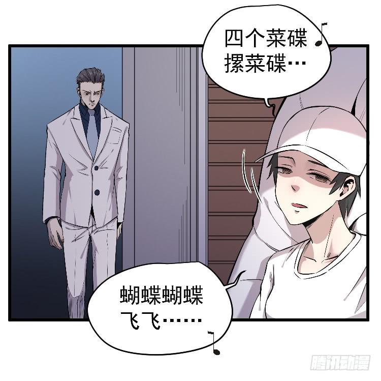 换我-第24话