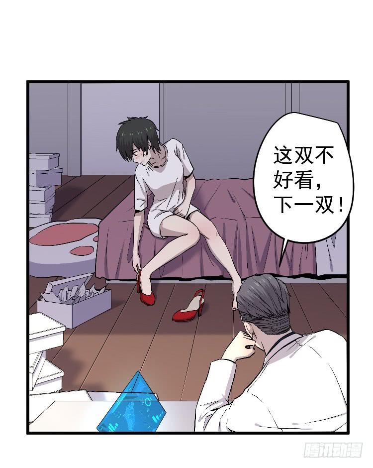 过往(1/2)-第26话