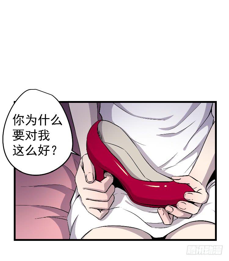过往(1/2)-第26话