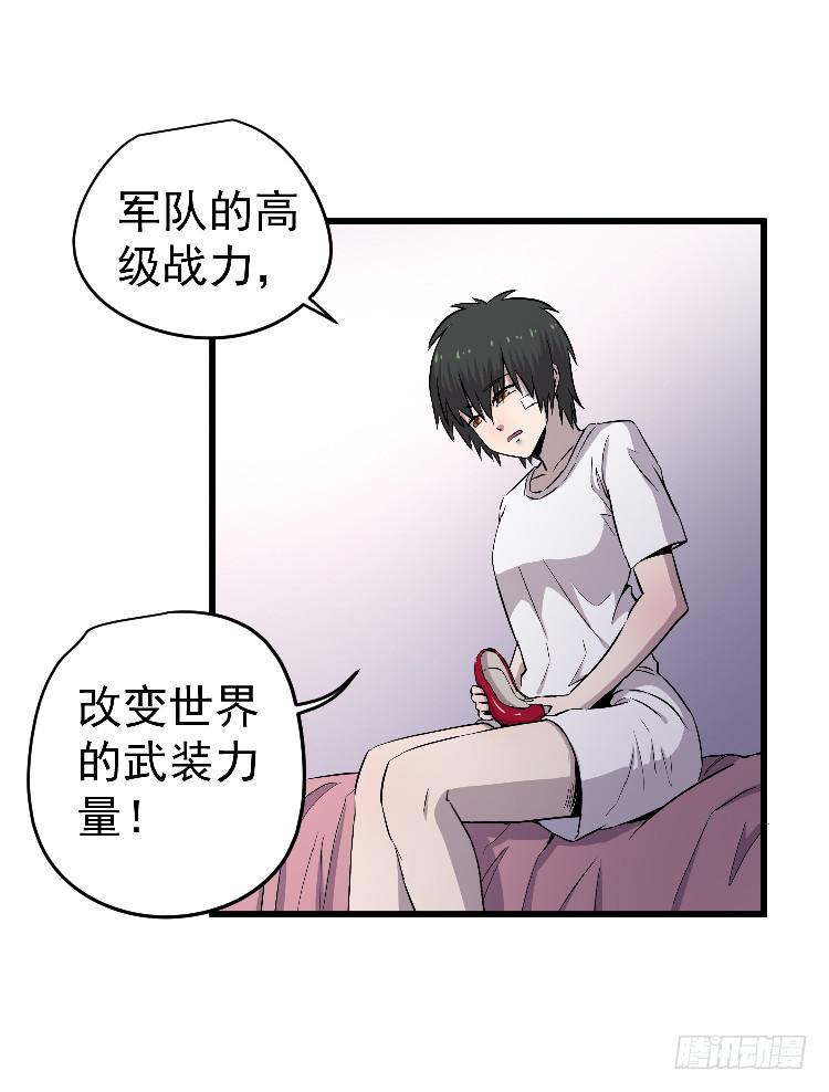 过往(1/2)-第26话