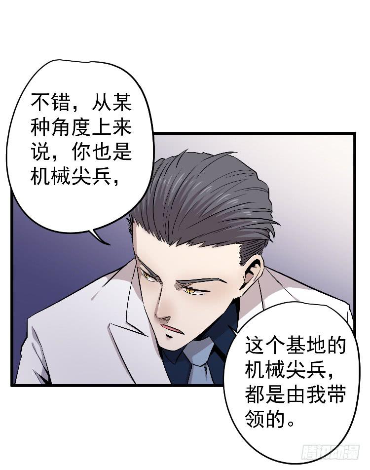 过往(1/2)-第26话