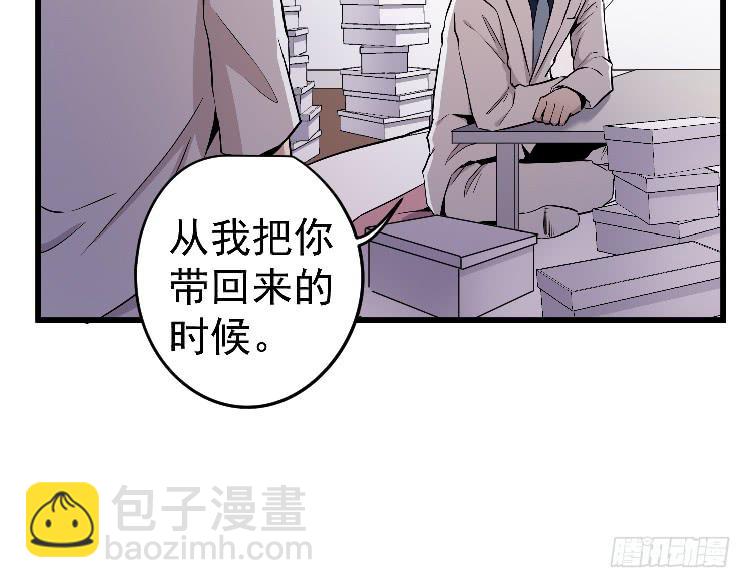 过往(1/2)-第26话