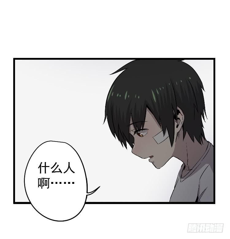 过往(1/2)-第26话