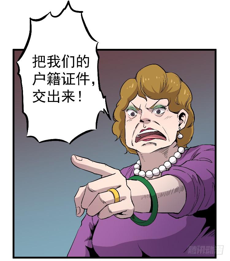 过往(1/2)-第26话