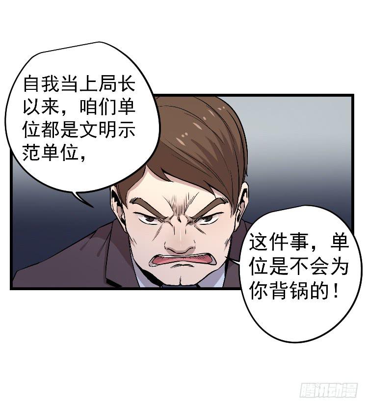 过往(1/2)-第26话