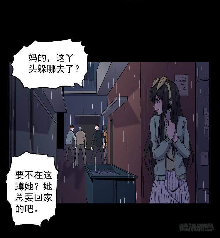 过往(1/2)-第26话
