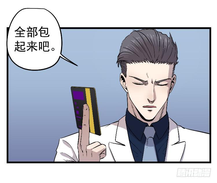 过往(1/2)-第26话
