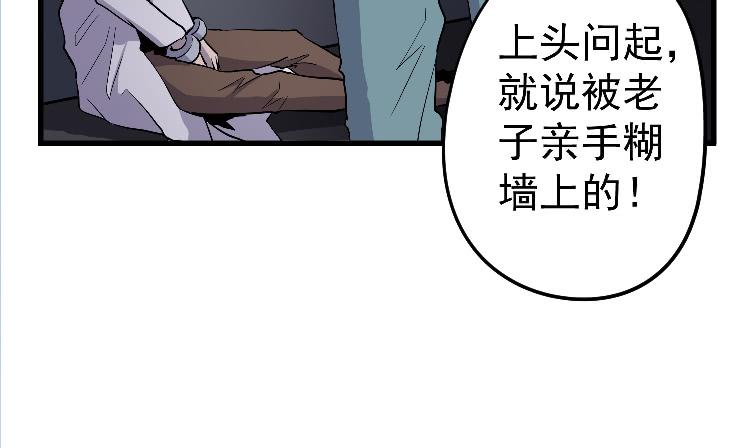 一枚弃子(1/2)-第28话