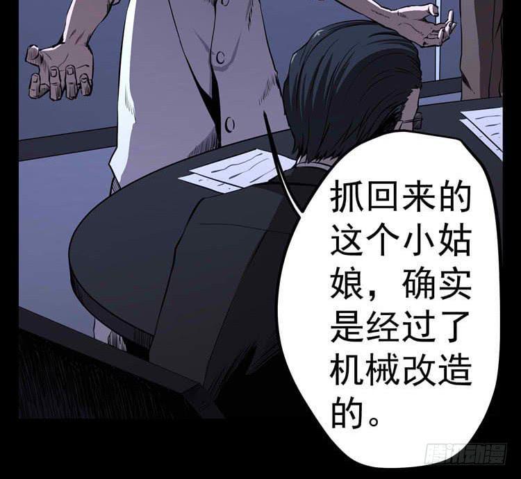 议会巡视代表-第4话