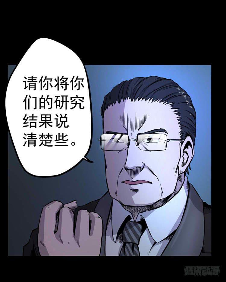 议会巡视代表-第4话