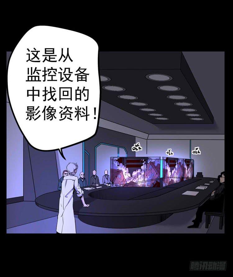 议会巡视代表-第4话