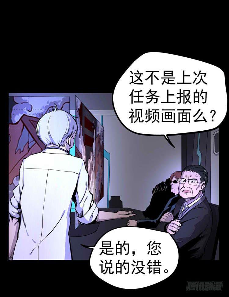 议会巡视代表-第4话