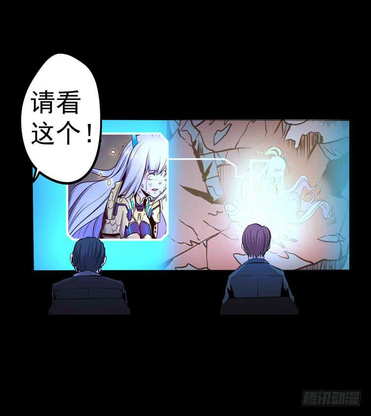议会巡视代表-第4话