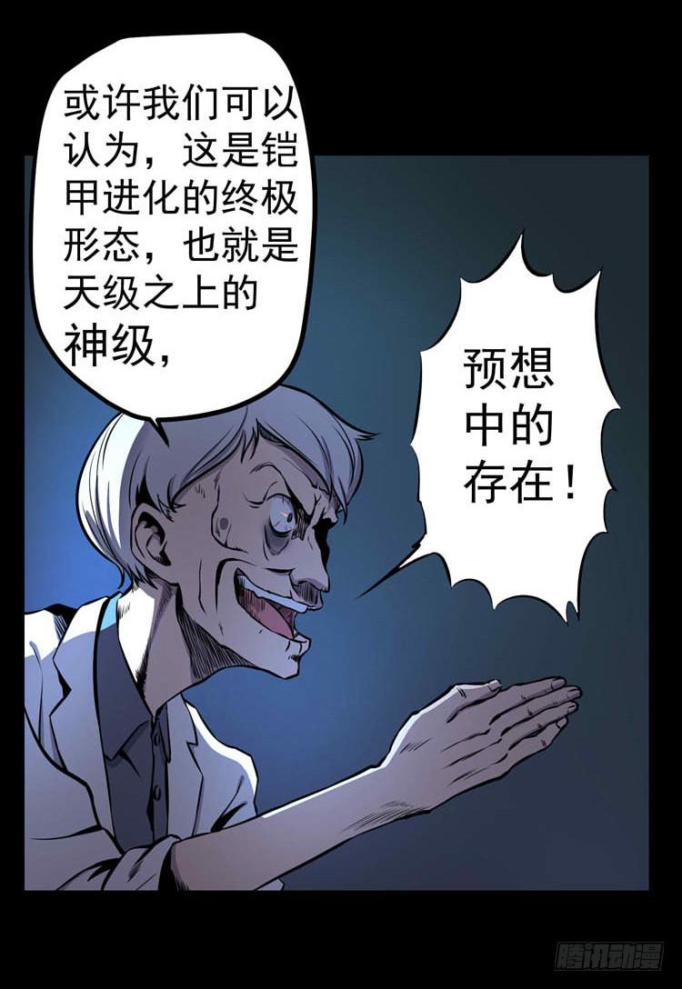 议会巡视代表-第4话
