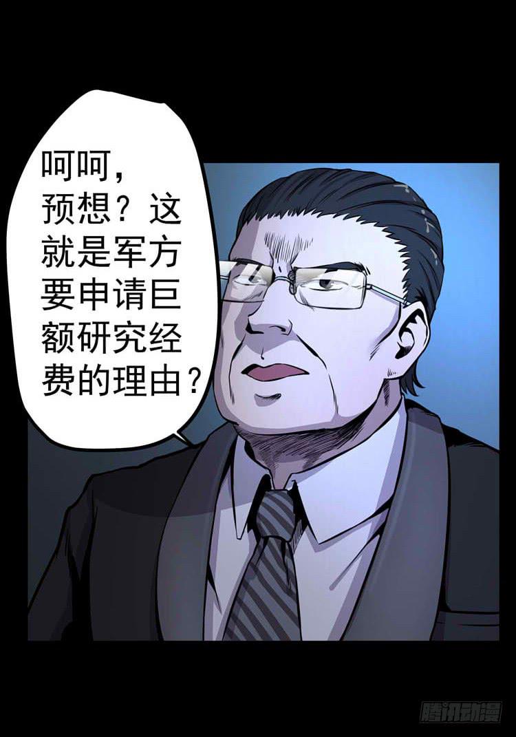 议会巡视代表-第4话