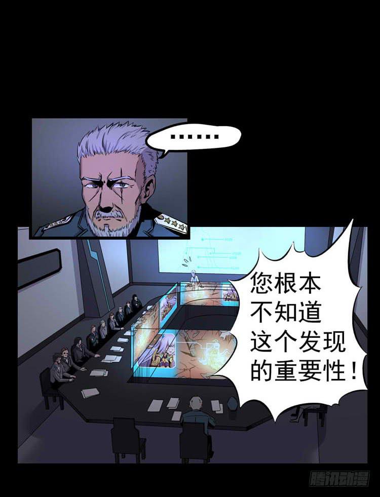 议会巡视代表-第4话