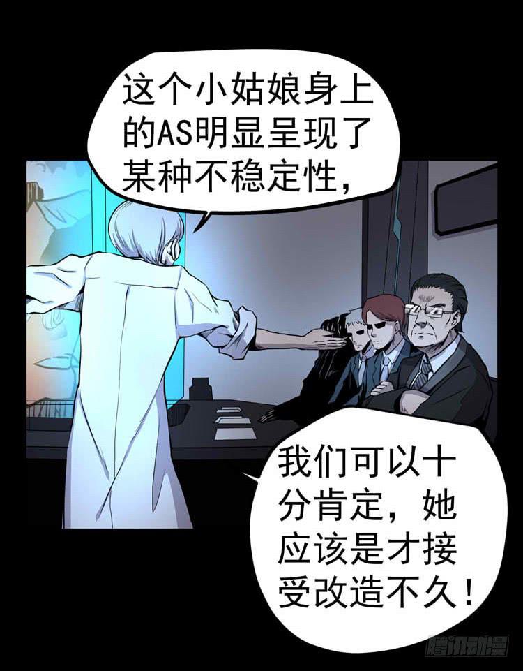 议会巡视代表-第4话
