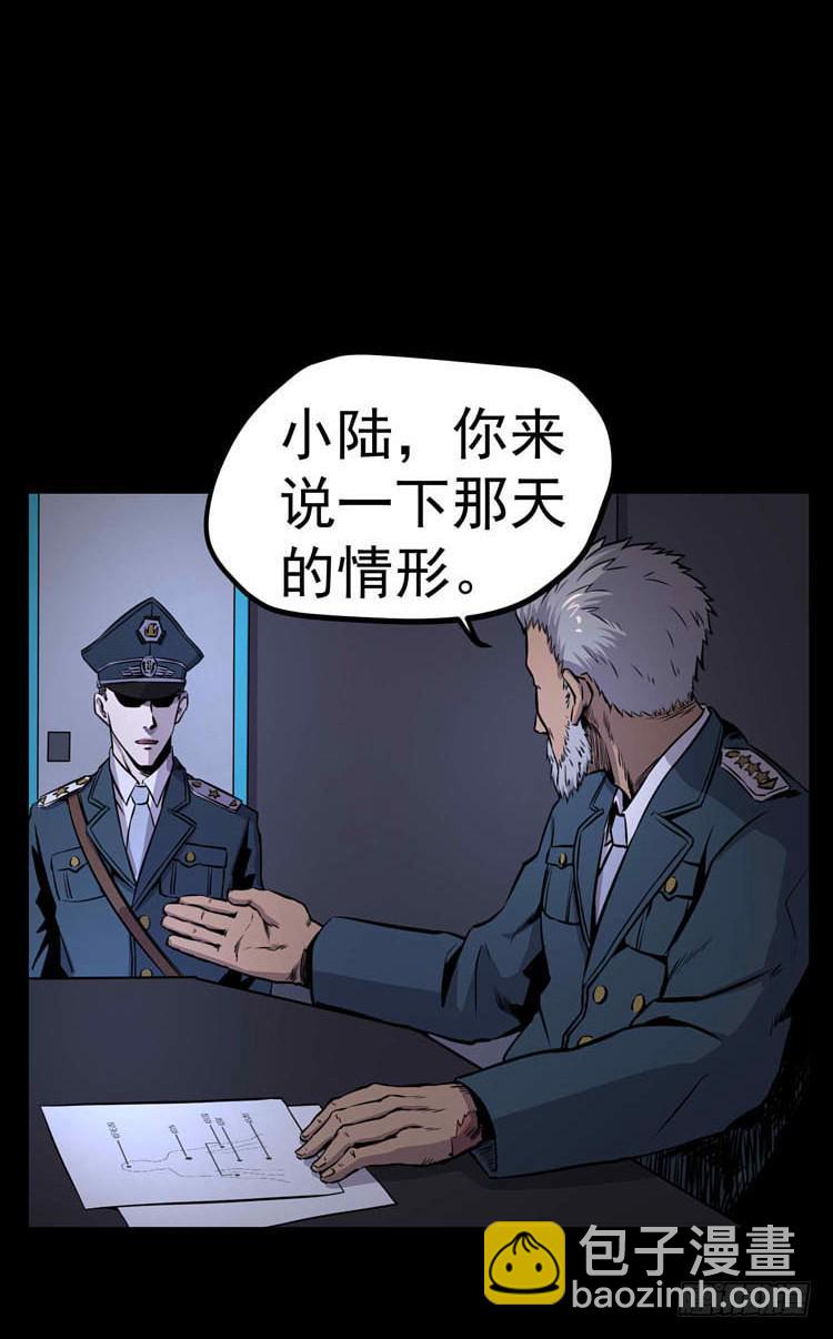 议会巡视代表-第4话