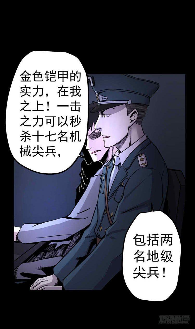 议会巡视代表-第4话