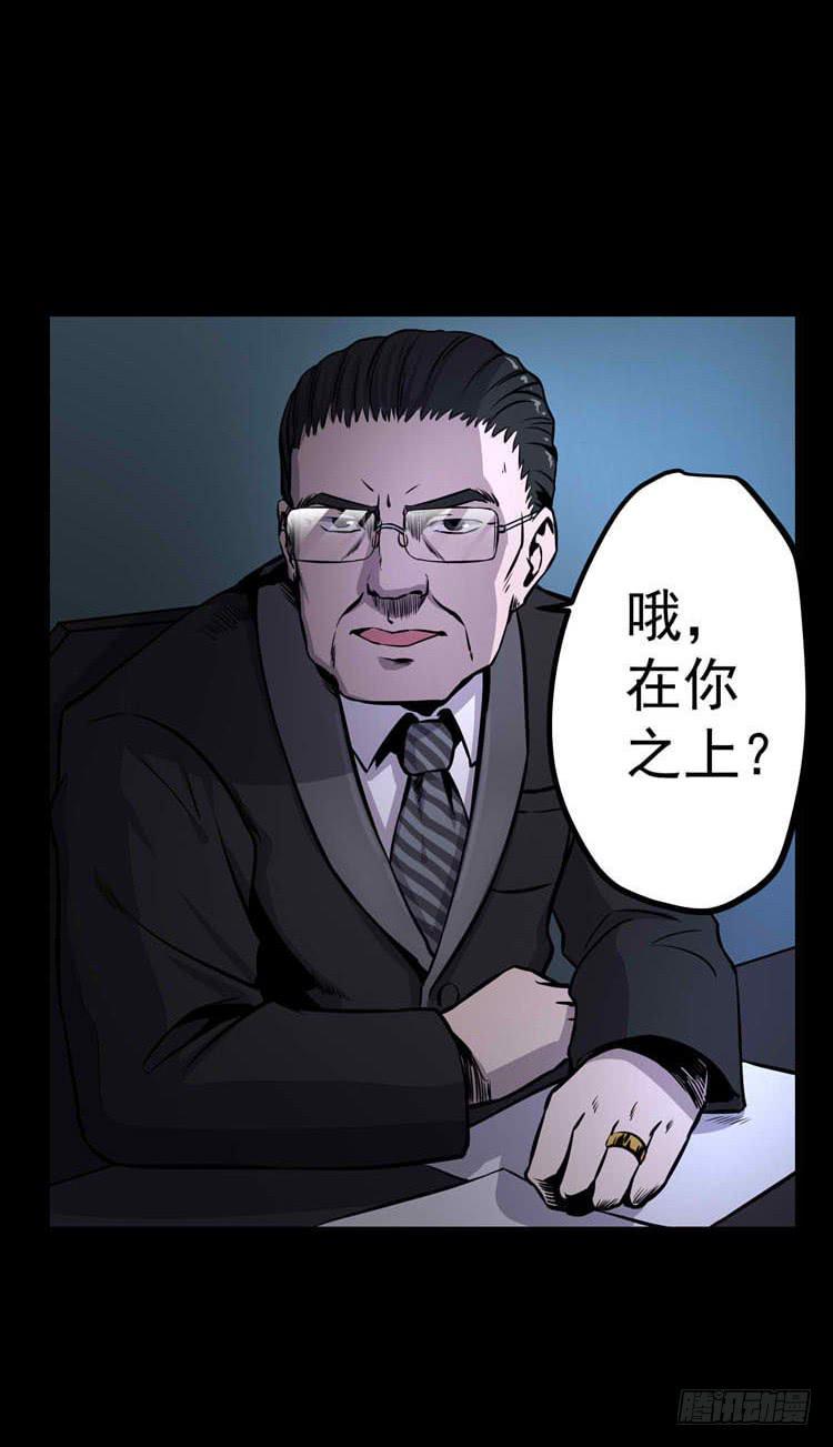 议会巡视代表-第4话