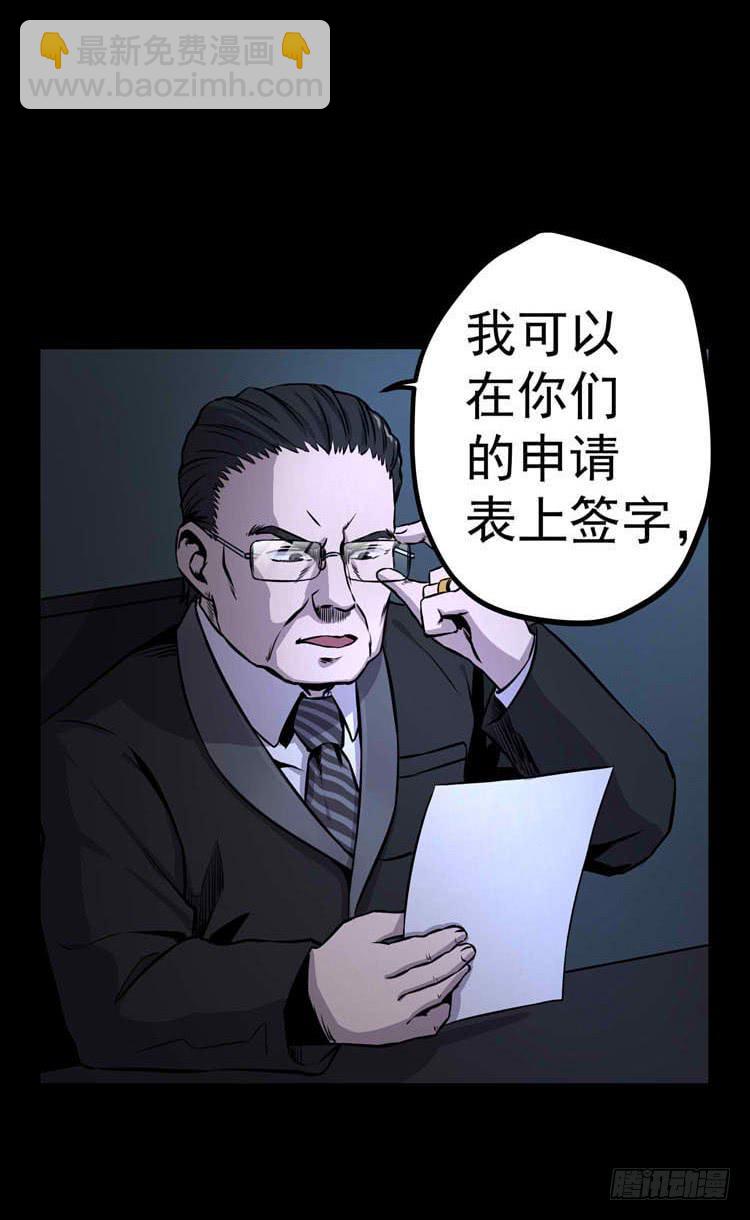 议会巡视代表-第4话