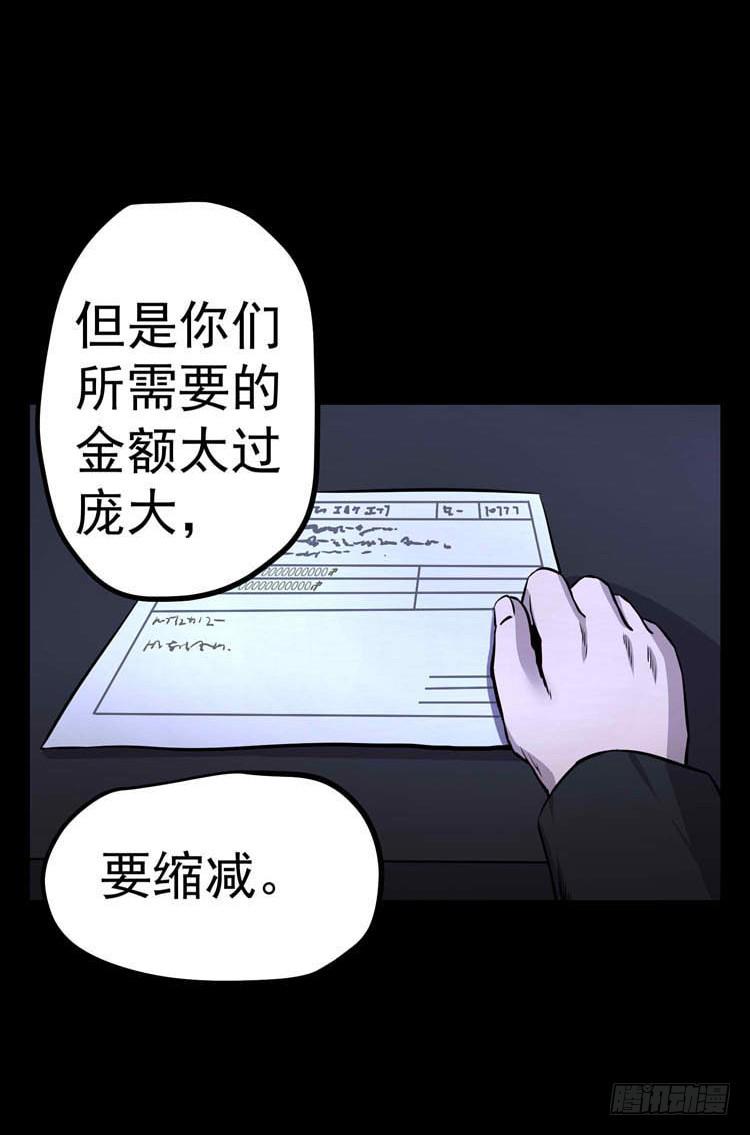 议会巡视代表-第4话