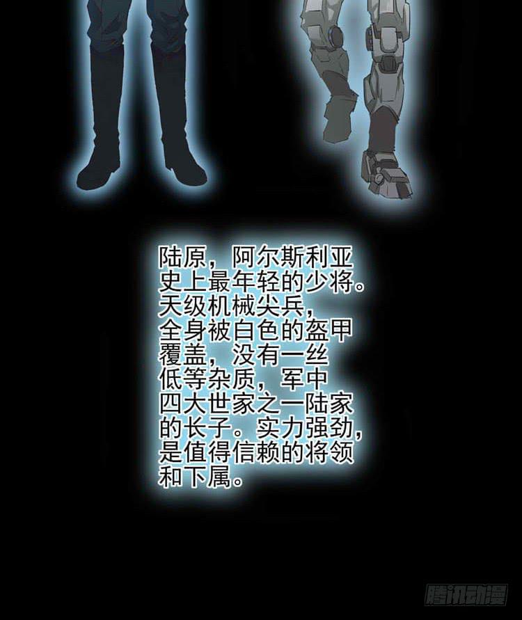 议会巡视代表-第4话