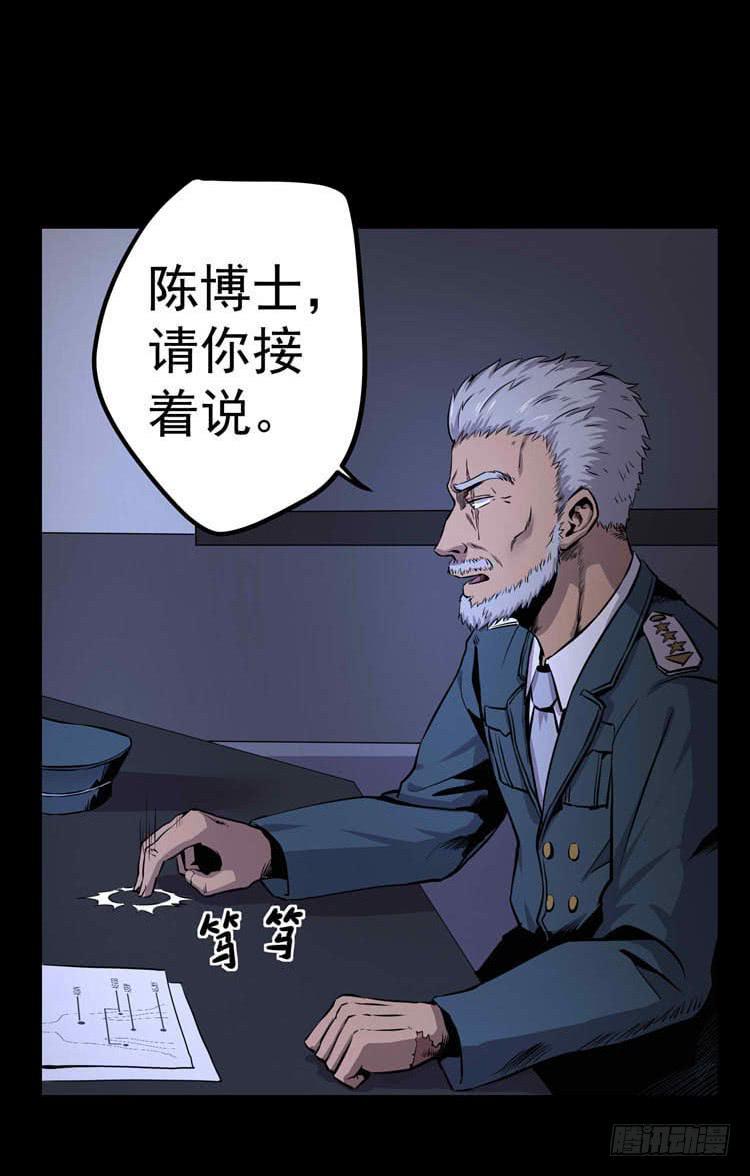 议会巡视代表-第4话