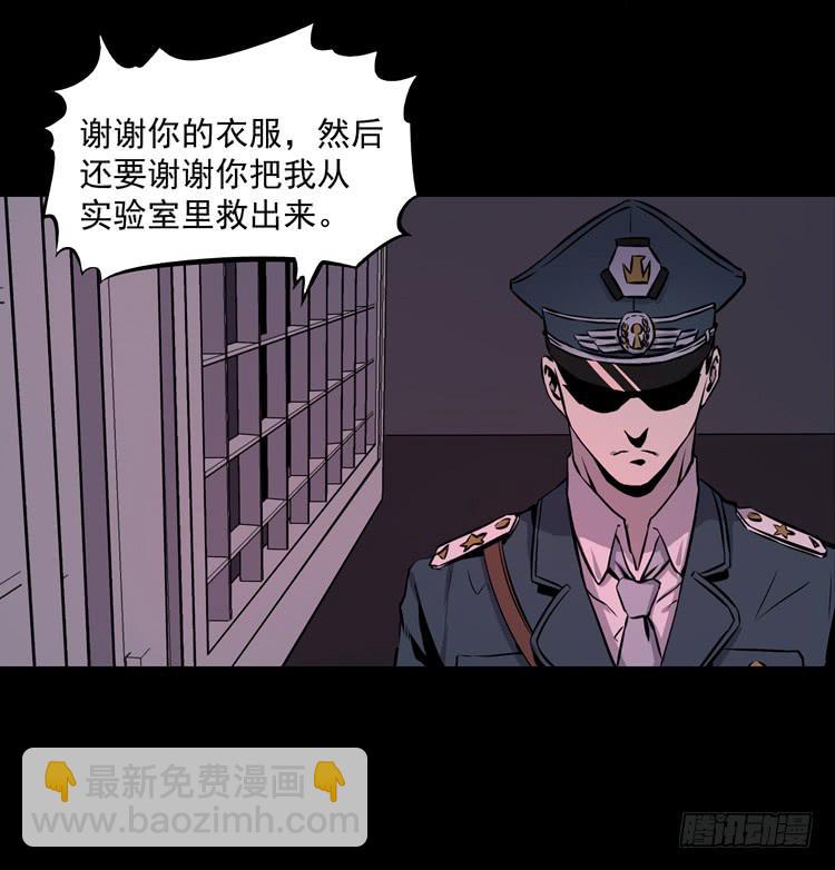 你在和我说话？(1/2)-第6话