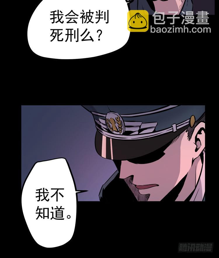 你在和我说话？(1/2)-第6话