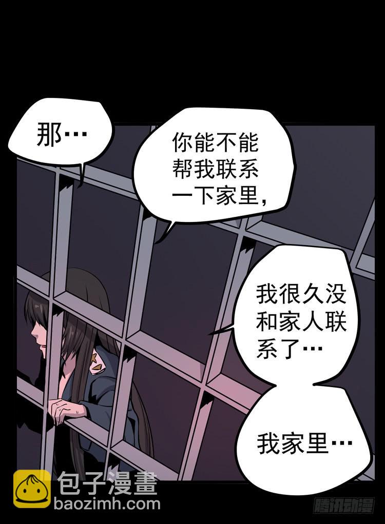 你在和我说话？(1/2)-第6话