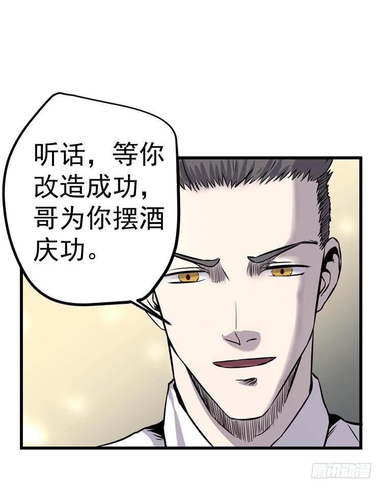 你快走-第8话