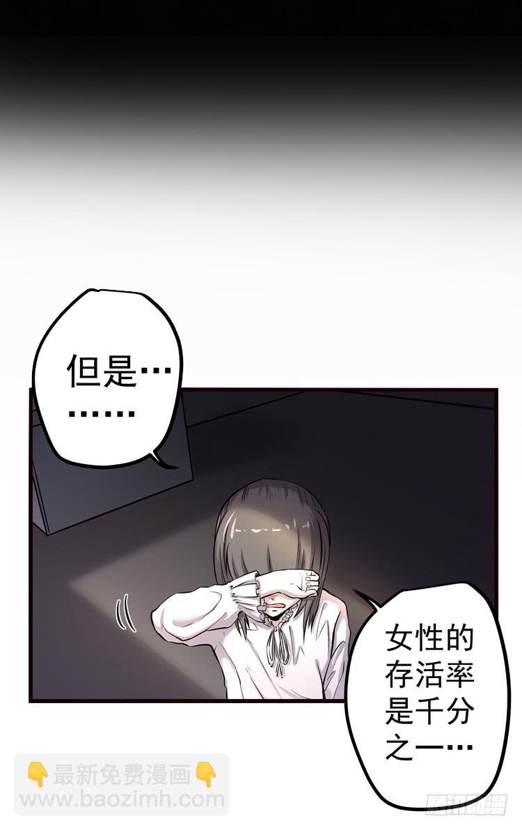 你快走-第8话