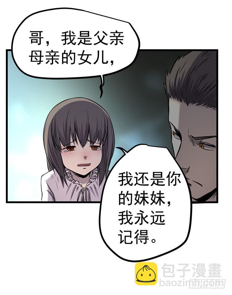 你快走-第8话