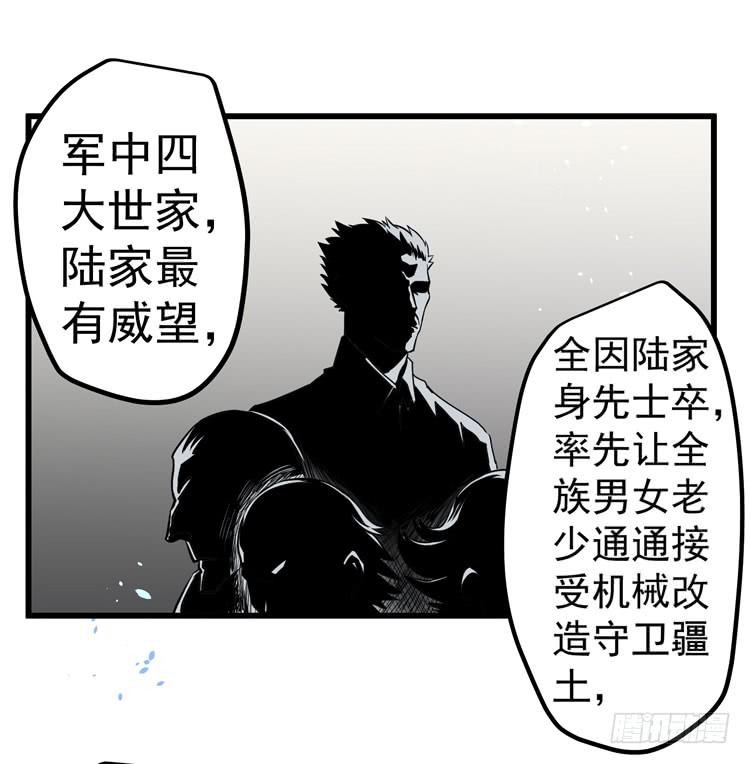 你快走-第8话