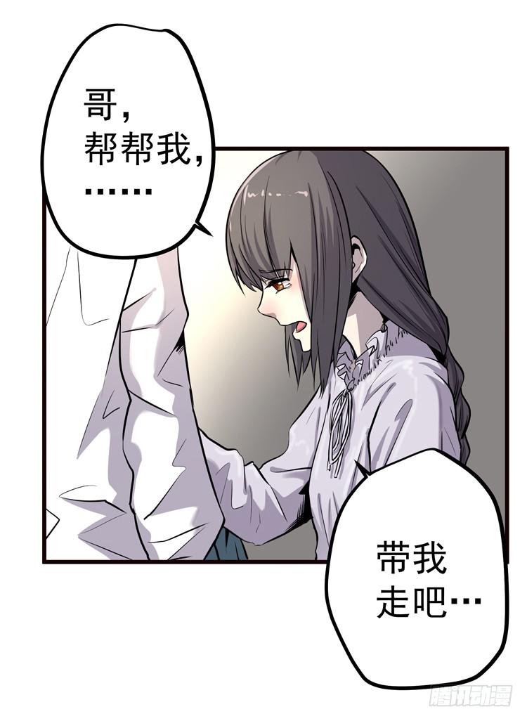 你快走-第8话
