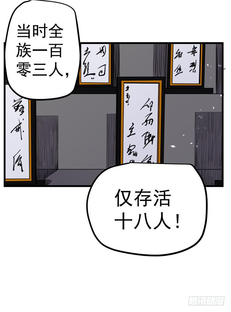 你快走-第8话
