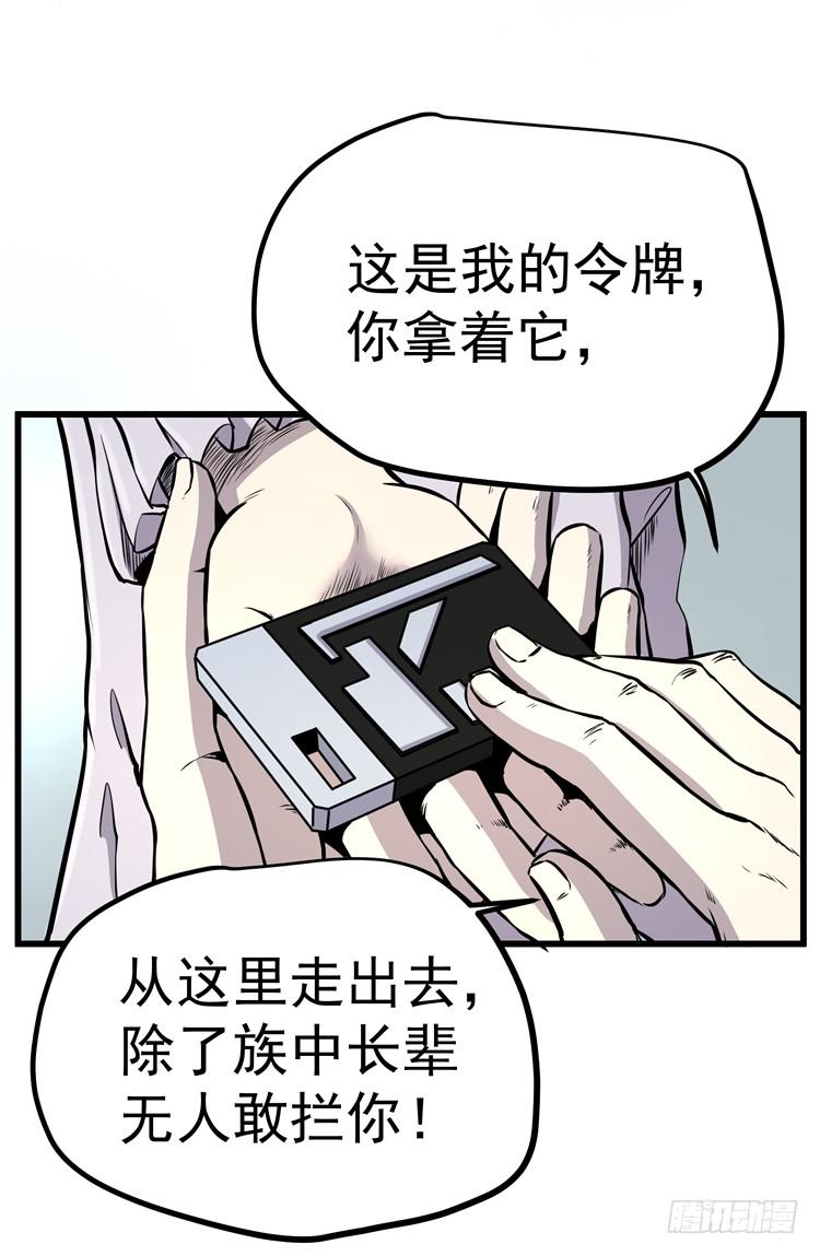 你快走-第8话