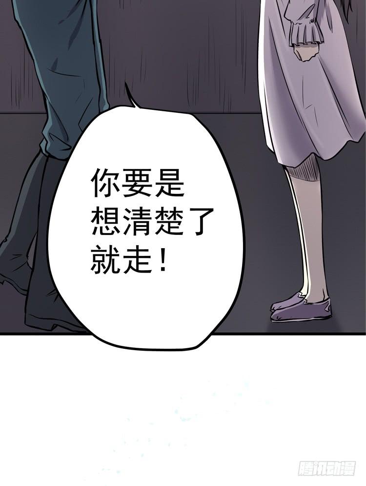 你快走-第8话