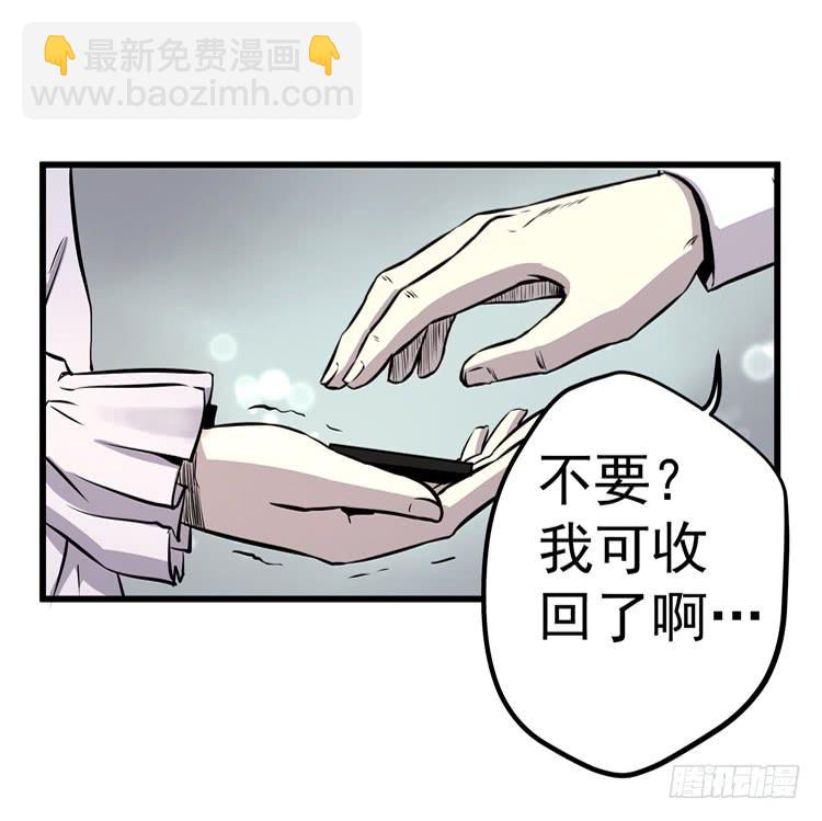 你快走-第8话